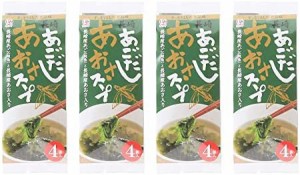 [カコイ食品] インスタント食品 長崎あごだし あおさスープ １袋(4個入)26g ×4袋/トビウオ 即席 保存食