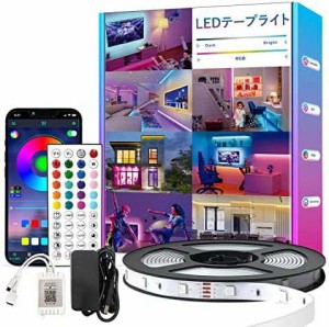 LEDテープライト 10M 300連 調光調色 RGB音楽テープ LED DC24V リモコンとbluetooth二重制御 SMD5050チップ 30leds/m もっと高輝度 フル