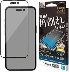 ラスタバナナ ガラスフィルム iPhone14 Pro 専用 全面保護 ブルーライトカット 高光沢 透明 クリア 角割れしない ホコリ防止 0.25mm 10H