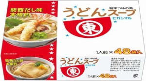 【送料無料】ヒガシマル醤油 うどんスープ 48袋