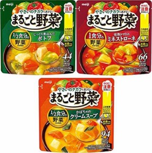 明治 まるごと野菜スープ 3種 アソートセット 200g×6個