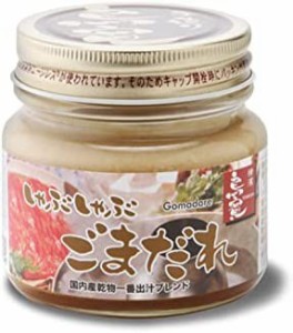 【送料無料】鳥寛 しゃぶしゃぶごまだれ 220g×2個