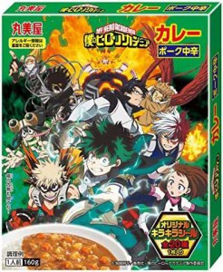 丸美屋食品工業 僕のヒーローアカデミア カレー ポーク中辛 160g×10個