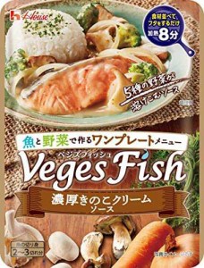 ハウス VegesFish (ベジズフィッシュ) 濃厚きのこクリームソース 210g×4個 [魚と野菜で作るワンプレーとディッシュメニュー]