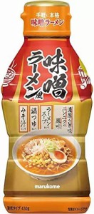 マルコメ 液みそ 味噌ラーメン風 【手軽に本格】430g×5個