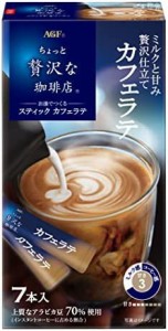 AGF ちょっと贅沢な珈琲店 スティック カフェラテ 7本×6箱 【 スティックコーヒー 】