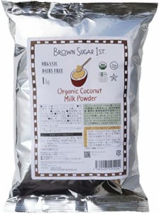 【送料無料】有機ココナッツミルクパウダー 1kg（有機JAS 保存料無添加 無漂白 動物性原料不使用 業務用 スイーツの原料 製菓 料理 USDA 