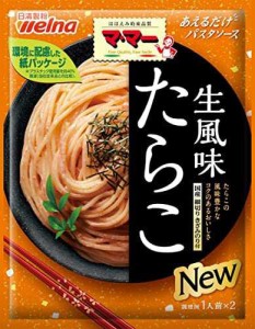 マ・マー あえるだけパスタソース たらこ 生風味 48.8g ×5個