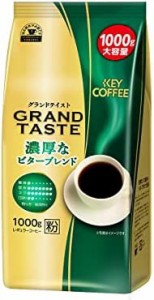 キーコーヒー 粉末 グランドテイスト 濃厚なビターブレンド 1000g