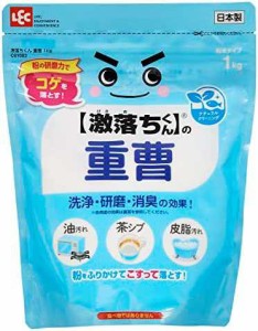 レック 【 激落ちくん 】 の 重曹 粉末タイプ 1kg /粉の研磨力でコゲを落とす/油汚れ、茶しぶ、皮脂汚れにも/