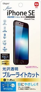 【送料無料】ナカバヤシ(Nakabayashi) iPhone SE 第3世代 2022 第2世代 2020 用 液晶保護フィルム 光沢 ブルーライトカット 気泡レス加工