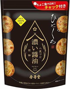 【送料無料】金吾堂製菓 おすきなひとくち 濃い醤油煎餅二度づけ 90g