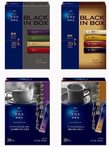 【送料無料】AGF ちょっと贅沢な珈琲店 スティックコーヒー4箱飲み比べセット(10種の味わい)【 インスタントコーヒー 】【 ブラックコー