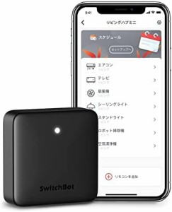 【送料無料】SwitchBot スイッチボット スマートリモコン アレクサ スマートホーム - Alexa Google Home IFTTT イフト Siri SmartThings 