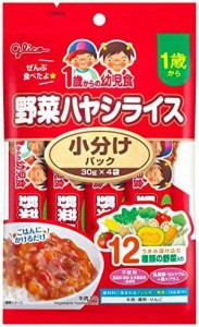 1歳からの幼児食小分けパック 野菜ハヤシライス×10