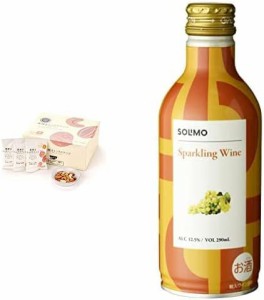 [ブランド] チリ産 SOLIMO スパークリングワイン 缶ワイン＆NUTS TO MEET YOU ミックスナッツ個包装×30袋 のおつまみセット