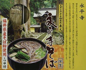 米又 永平寺そば 箱 4食入り × 2