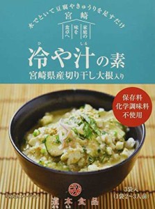 [道本食品] 冷や汁 冷や汁の素セット 3袋入 100g(2-3人前)×3袋 × 2