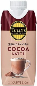 タリーズコーヒー ココアラテ 330ml×12本 キャップ付き 紙パック
