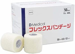 DMedicalフレックスバンテージ DFB-50 WH 50MM 12ホン テーピングテープ