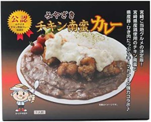 ばあちゃん本舗 みやざきチキン南蛮カレー 1人前 × 2