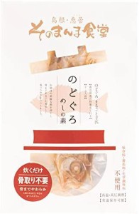 ヤマヲ水産 のどぐろめしの素 (【アカムツ加工品】2尾、【だし醤油】40g】) × 3