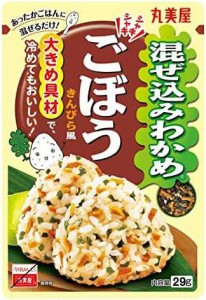 丸美屋食品工業 混ぜ込みわかめ ごぼう きんぴら風 29g×10個