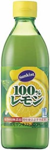 ミツカン サンキスト100%レモン レモン果汁 500ml×2本