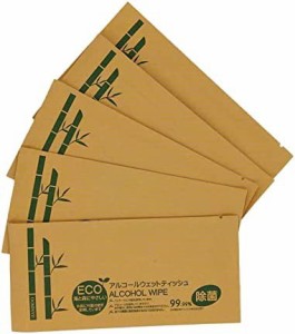 竹紙PKG1枚入りアルコール除菌ウェットティッシュ 個包装 (200)
