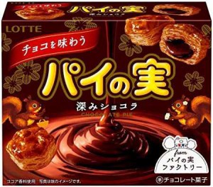 ロッテ チョコを味わうパイの実(深みショコラ) 69g×10個