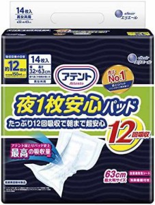 アテント 夜1枚安心パッド たっぷり12回吸収で朝まで超安心 12回吸収 テープ式用 14枚