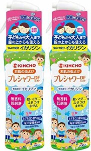 【まとめ買い】KINCHO プレシャワー 虫除けスプレー DF（ディートフリー） 無香料 200ml イカリジン ×2個