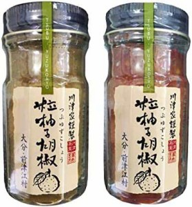 川津食品 粒柚子胡椒 赤青2個セット(各 60g)