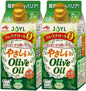 JOYL やさしい オリーブオイル ( オリーブオイル 100% 捨てやすい 紙容器 ) 味の素 J-オイルミルズ 紙パック 300g x 2本