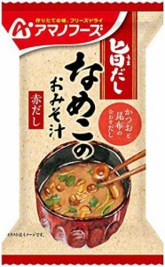 アサヒグループ食品 旨だし なめこのおみそ汁(赤だし) 8g×10個