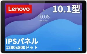 Lenovo Tab B10 2nd Gen タブレット (10.1インチ IPSパネル MediaTek P22T 3GB 32GB Webカメラ 無線LAN Wi-fiモデル) グレー ZA6W0258JP