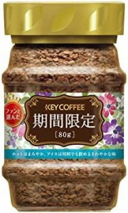 キーコーヒー インスタントコーヒー 期間限定 瓶 80g×3個