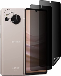 【送料無料】【覗き見防止】【指紋認証対応 2+2セット】 Aquos sense7 フィルム+カメラフィルム Aquos sense7 SH-53C / SHG10/SH-M24 プ