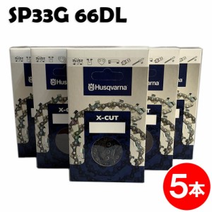 ハスクバーナ チェーンソー 替刃 SP33G066E  5本入 ソーチェン チェンソー チェーンソー 替刃 替え刃 刃 チェーン刃 (オレゴン 95VP-66E 