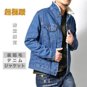 ボア デニム ジャケット メンズ コーデの通販 Au Pay マーケット