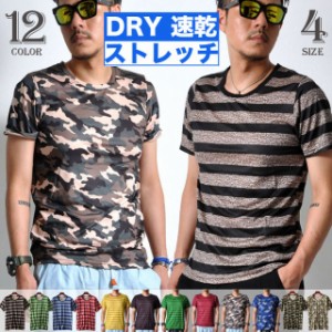 期間限定 SALE 半袖 Tシャツ ストレッチ メンズ 伸縮性 迷彩 #TA126 ボーダー DRY ドライ 選べる3タイプ M便