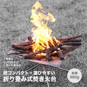 メッシュ 焚き火台の通販 au pay マーケット