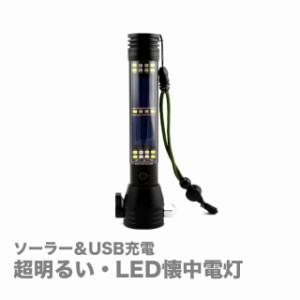 3WAY LEDライト マルチツール 懐中電灯 ソーラー充電 防災グッズ LEDランタン スマホ充電 ハンマー シートベルトカッター 方位磁石#A318