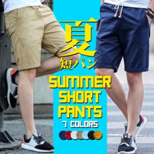 サマーショートパンツ メンズ ツイル 短パン ショーツ ハーフパンツ 夏[7色]#Pant213 M便 BL