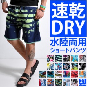 tsa ショートパンツ メンズ 短パン ハーフパンツ #Pant224 速乾ドライ 水着 水陸両用 夏 ショーツ 海 ビーチ DRY M便