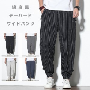 期間限定 SALE 綿麻ジョガーパンツ メンズ ワイドパンツ 涼しい 無地 ストライプ ゆったり ウエストゴム #Pant384 M便