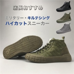 キルティングハイカット スニーカー メンズ ミリタリー シューズ 靴 レースアップ ブーツ #Shoes456