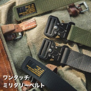 期間限定 SALE ワンタッチ ミリタリーベルト タクティカルベルト メンズ サバゲー バックル かっこいい おしゃれ #A214c1 M便 注