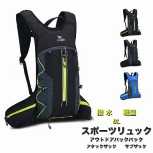 サイクリングリュック バックパック サブバッグ 登山リュック トレランザック クライミング 自転車 鞄 #A945B