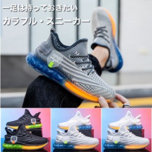 カラフル スニーカー フライニット メッシュソール メンズ カラフル オシャレ 運動靴 #Shoes419